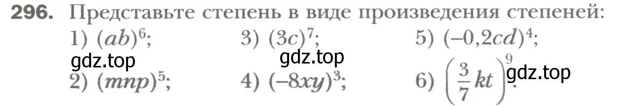 Условие номер 296 (страница 56) гдз по алгебре 7 класс Мерзляк, Полонский, учебник