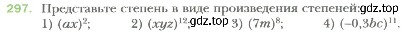 Условие номер 297 (страница 56) гдз по алгебре 7 класс Мерзляк, Полонский, учебник