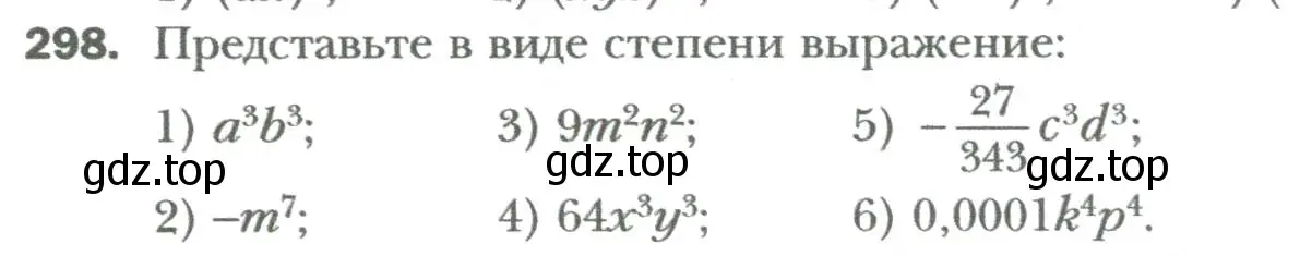 Условие номер 298 (страница 56) гдз по алгебре 7 класс Мерзляк, Полонский, учебник