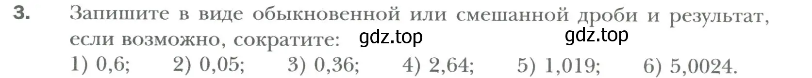 Условие номер 3 (страница 5) гдз по алгебре 7 класс Мерзляк, Полонский, учебник