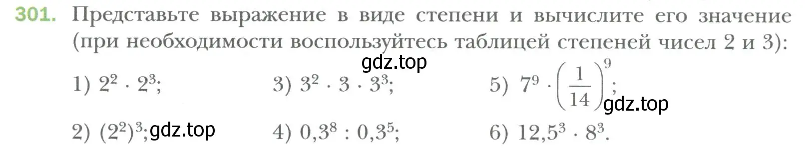 Условие номер 301 (страница 57) гдз по алгебре 7 класс Мерзляк, Полонский, учебник