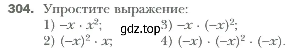 Условие номер 304 (страница 57) гдз по алгебре 7 класс Мерзляк, Полонский, учебник