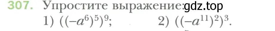 Условие номер 307 (страница 57) гдз по алгебре 7 класс Мерзляк, Полонский, учебник