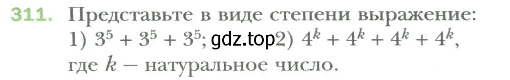 Условие номер 311 (страница 58) гдз по алгебре 7 класс Мерзляк, Полонский, учебник