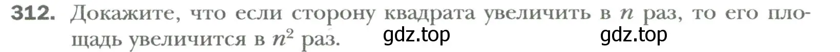 Условие номер 312 (страница 58) гдз по алгебре 7 класс Мерзляк, Полонский, учебник