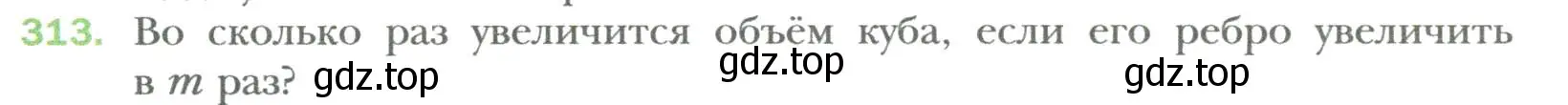 Условие номер 313 (страница 58) гдз по алгебре 7 класс Мерзляк, Полонский, учебник