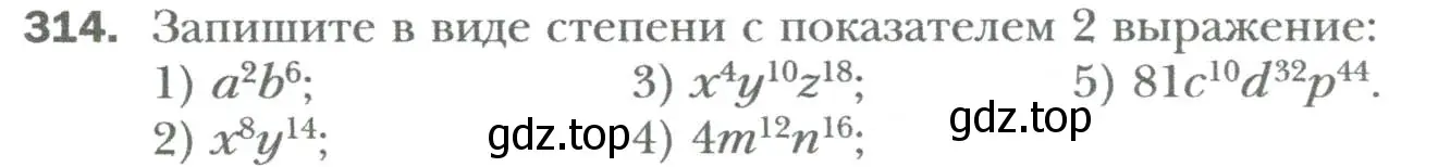 Условие номер 314 (страница 58) гдз по алгебре 7 класс Мерзляк, Полонский, учебник