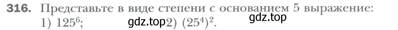 Условие номер 316 (страница 58) гдз по алгебре 7 класс Мерзляк, Полонский, учебник