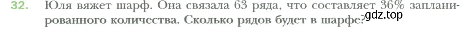 Условие номер 32 (страница 8) гдз по алгебре 7 класс Мерзляк, Полонский, учебник