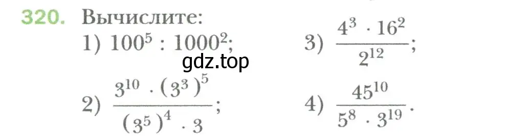 Условие номер 320 (страница 58) гдз по алгебре 7 класс Мерзляк, Полонский, учебник