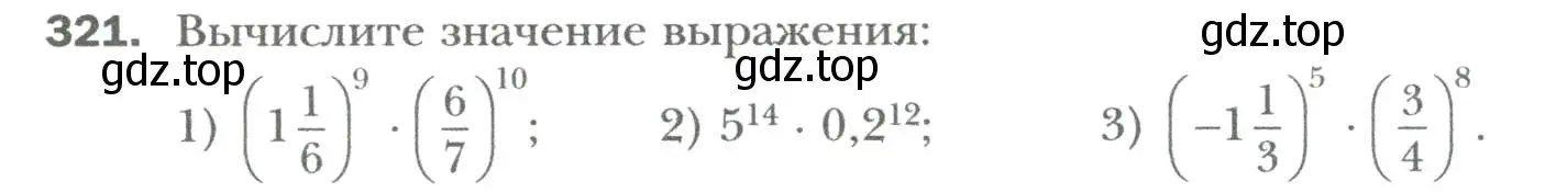 Условие номер 321 (страница 58) гдз по алгебре 7 класс Мерзляк, Полонский, учебник