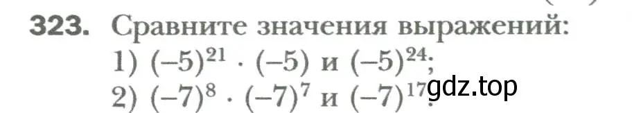 Условие номер 323 (страница 58) гдз по алгебре 7 класс Мерзляк, Полонский, учебник