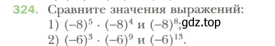 Условие номер 324 (страница 58) гдз по алгебре 7 класс Мерзляк, Полонский, учебник