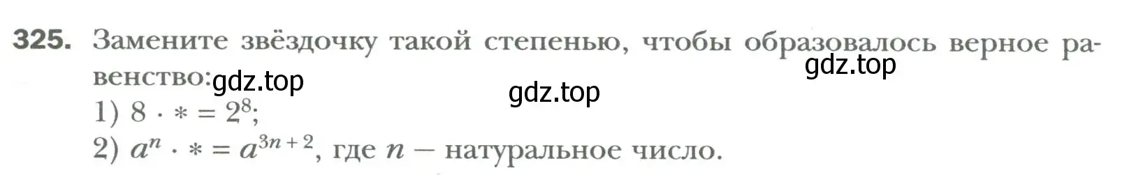 Условие номер 325 (страница 59) гдз по алгебре 7 класс Мерзляк, Полонский, учебник