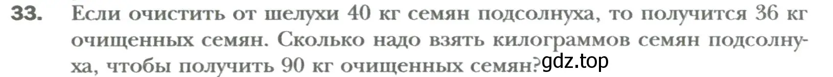 Условие номер 33 (страница 8) гдз по алгебре 7 класс Мерзляк, Полонский, учебник