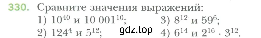 Условие номер 330 (страница 59) гдз по алгебре 7 класс Мерзляк, Полонский, учебник