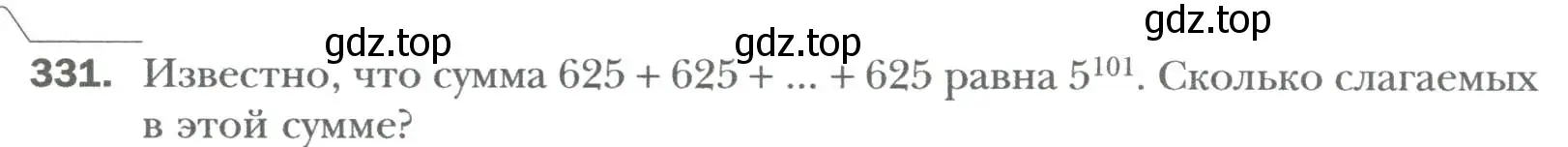 Условие номер 331 (страница 59) гдз по алгебре 7 класс Мерзляк, Полонский, учебник