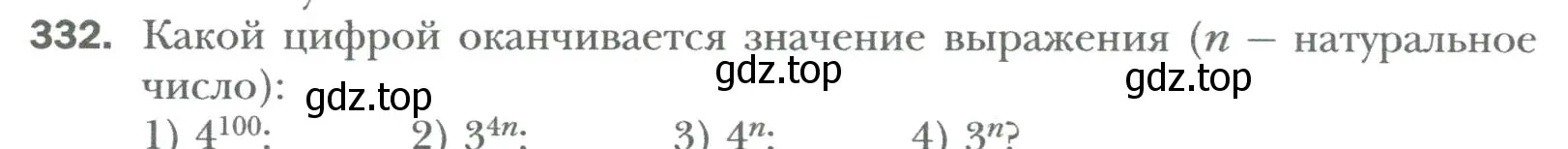 Условие номер 332 (страница 59) гдз по алгебре 7 класс Мерзляк, Полонский, учебник