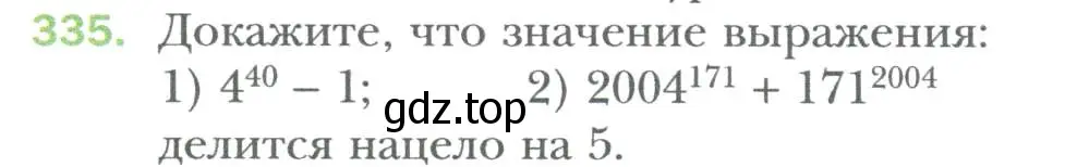 Условие номер 335 (страница 59) гдз по алгебре 7 класс Мерзляк, Полонский, учебник