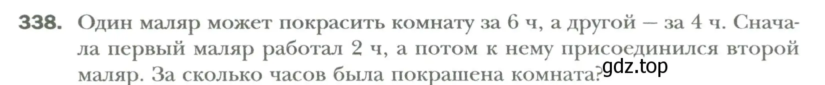 Условие номер 338 (страница 60) гдз по алгебре 7 класс Мерзляк, Полонский, учебник