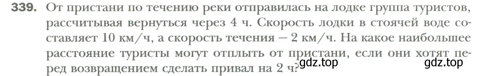 Условие номер 339 (страница 60) гдз по алгебре 7 класс Мерзляк, Полонский, учебник