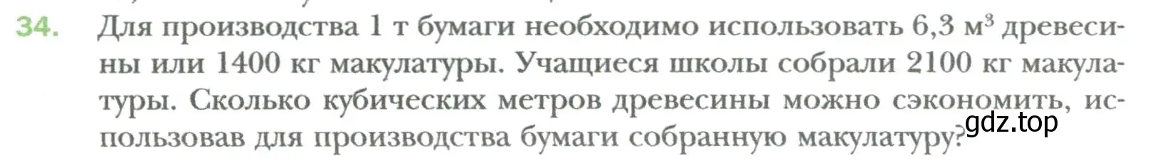 Условие номер 34 (страница 8) гдз по алгебре 7 класс Мерзляк, Полонский, учебник