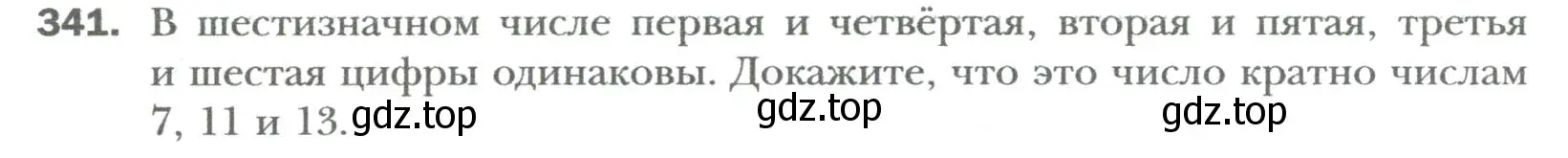 Условие номер 341 (страница 60) гдз по алгебре 7 класс Мерзляк, Полонский, учебник