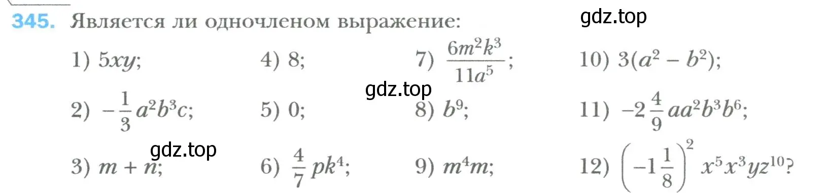 Условие номер 345 (страница 63) гдз по алгебре 7 класс Мерзляк, Полонский, учебник