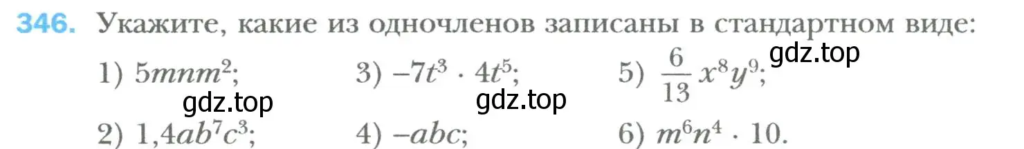 Условие номер 346 (страница 63) гдз по алгебре 7 класс Мерзляк, Полонский, учебник