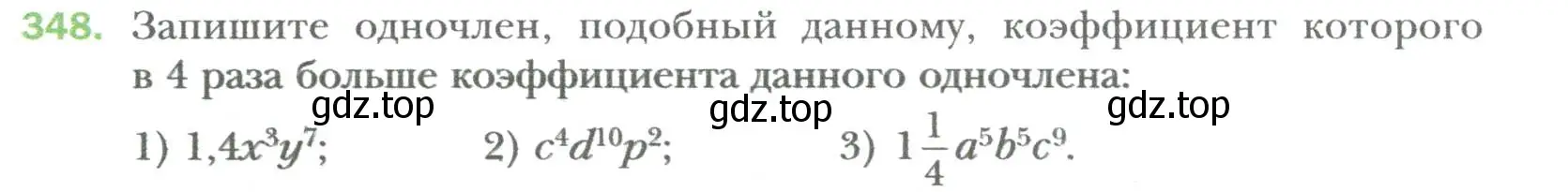 Условие номер 348 (страница 63) гдз по алгебре 7 класс Мерзляк, Полонский, учебник