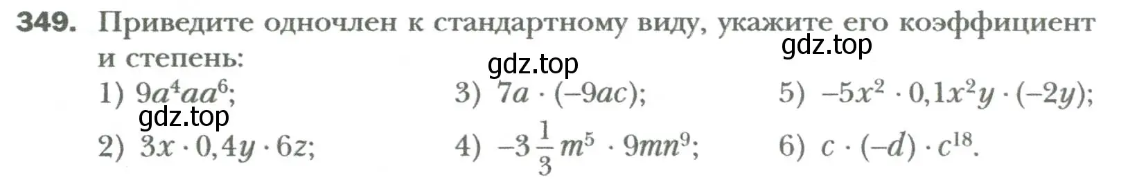 Условие номер 349 (страница 63) гдз по алгебре 7 класс Мерзляк, Полонский, учебник