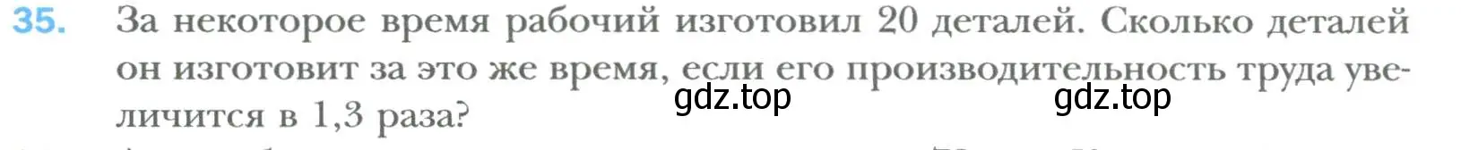 Условие номер 35 (страница 9) гдз по алгебре 7 класс Мерзляк, Полонский, учебник