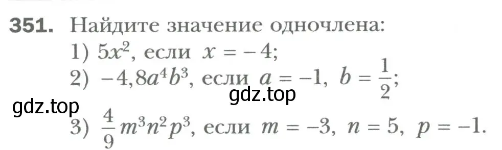 Условие номер 351 (страница 64) гдз по алгебре 7 класс Мерзляк, Полонский, учебник