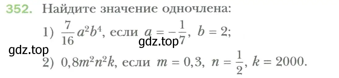 Условие номер 352 (страница 64) гдз по алгебре 7 класс Мерзляк, Полонский, учебник