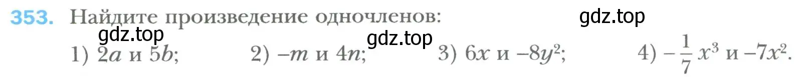 Условие номер 353 (страница 64) гдз по алгебре 7 класс Мерзляк, Полонский, учебник