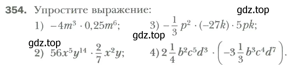 Условие номер 354 (страница 64) гдз по алгебре 7 класс Мерзляк, Полонский, учебник