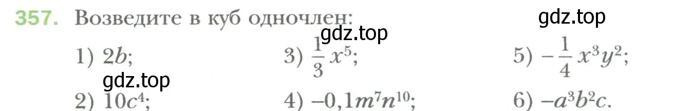 Условие номер 357 (страница 65) гдз по алгебре 7 класс Мерзляк, Полонский, учебник