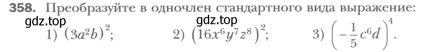 Условие номер 358 (страница 65) гдз по алгебре 7 класс Мерзляк, Полонский, учебник