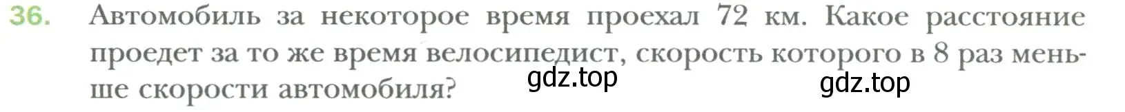 Условие номер 36 (страница 9) гдз по алгебре 7 класс Мерзляк, Полонский, учебник