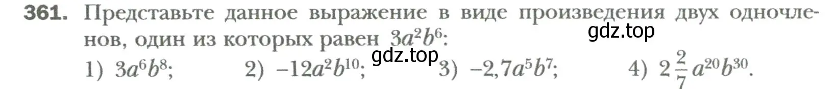 Условие номер 361 (страница 65) гдз по алгебре 7 класс Мерзляк, Полонский, учебник