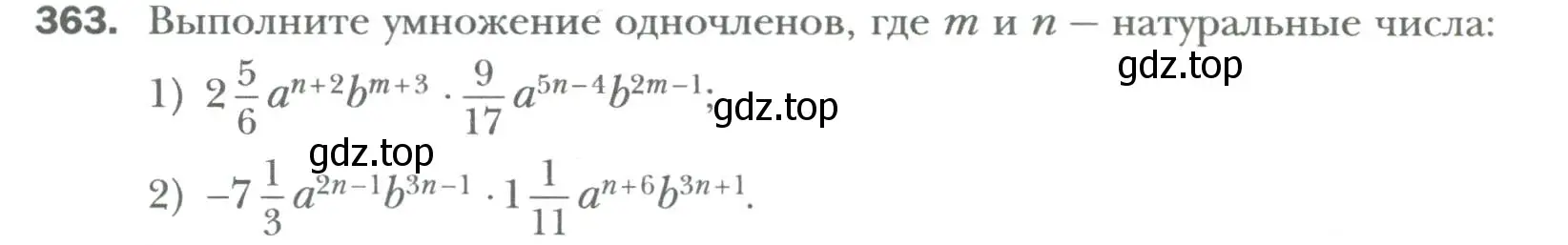 Условие номер 363 (страница 66) гдз по алгебре 7 класс Мерзляк, Полонский, учебник