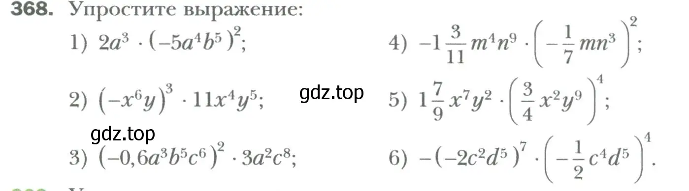 Условие номер 368 (страница 66) гдз по алгебре 7 класс Мерзляк, Полонский, учебник