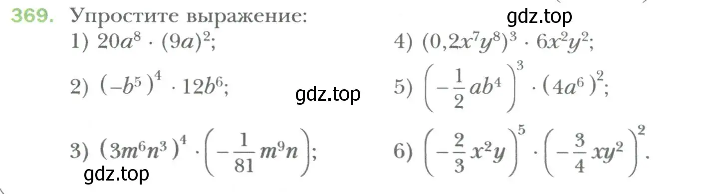 Условие номер 369 (страница 66) гдз по алгебре 7 класс Мерзляк, Полонский, учебник