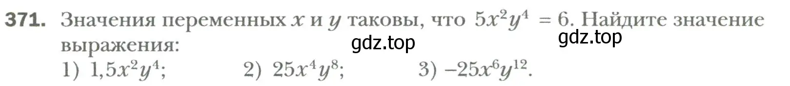 Условие номер 371 (страница 67) гдз по алгебре 7 класс Мерзляк, Полонский, учебник