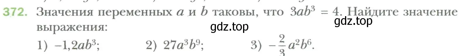 Условие номер 372 (страница 67) гдз по алгебре 7 класс Мерзляк, Полонский, учебник