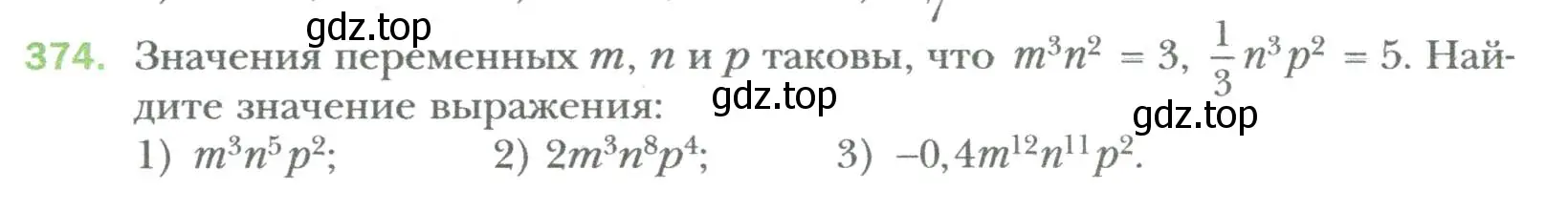 Условие номер 374 (страница 67) гдз по алгебре 7 класс Мерзляк, Полонский, учебник