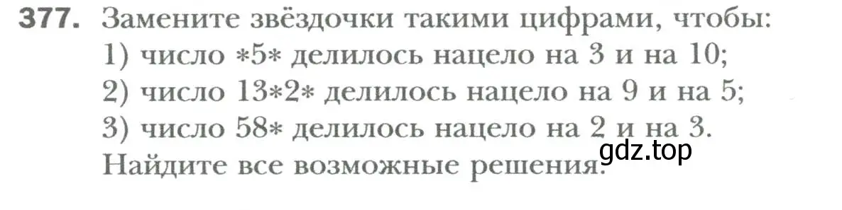 Условие номер 377 (страница 67) гдз по алгебре 7 класс Мерзляк, Полонский, учебник