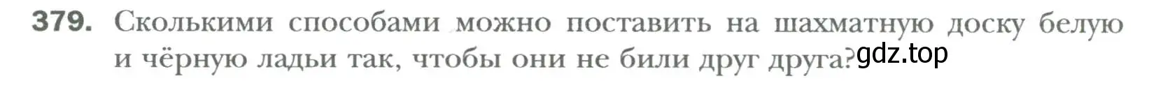 Условие номер 379 (страница 68) гдз по алгебре 7 класс Мерзляк, Полонский, учебник