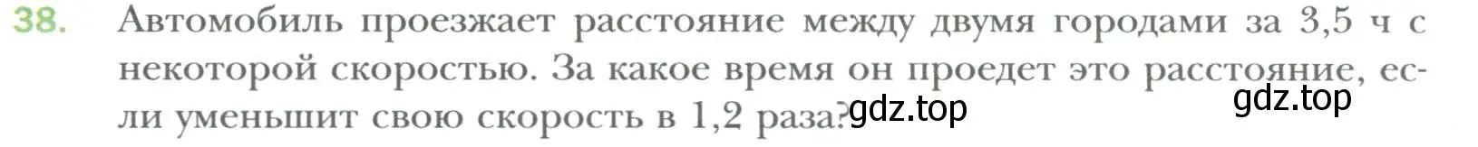 Условие номер 38 (страница 9) гдз по алгебре 7 класс Мерзляк, Полонский, учебник