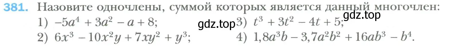 Условие номер 381 (страница 70) гдз по алгебре 7 класс Мерзляк, Полонский, учебник